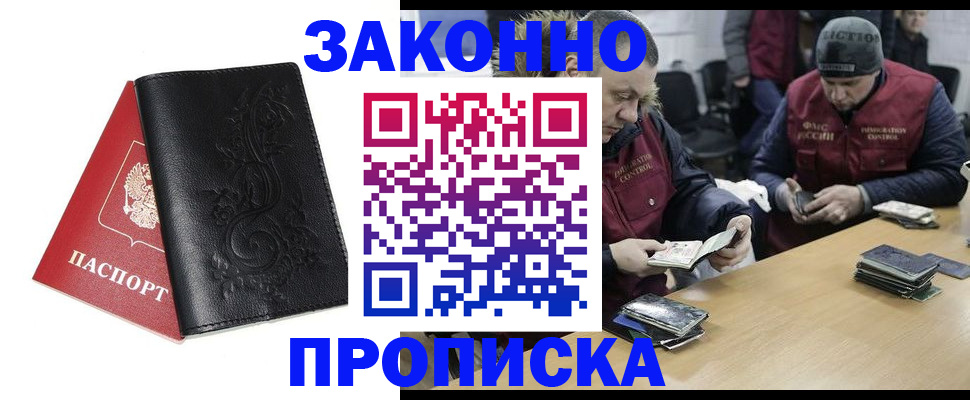 временная регистрация в Татарстане