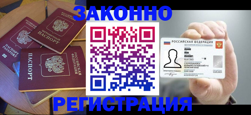 прописка для кредита в Татарстане