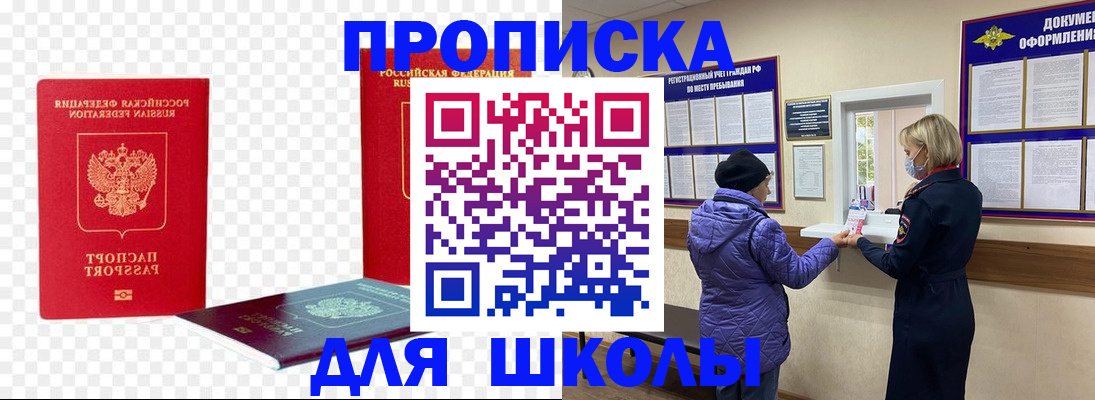 где прописаться в Татарстане